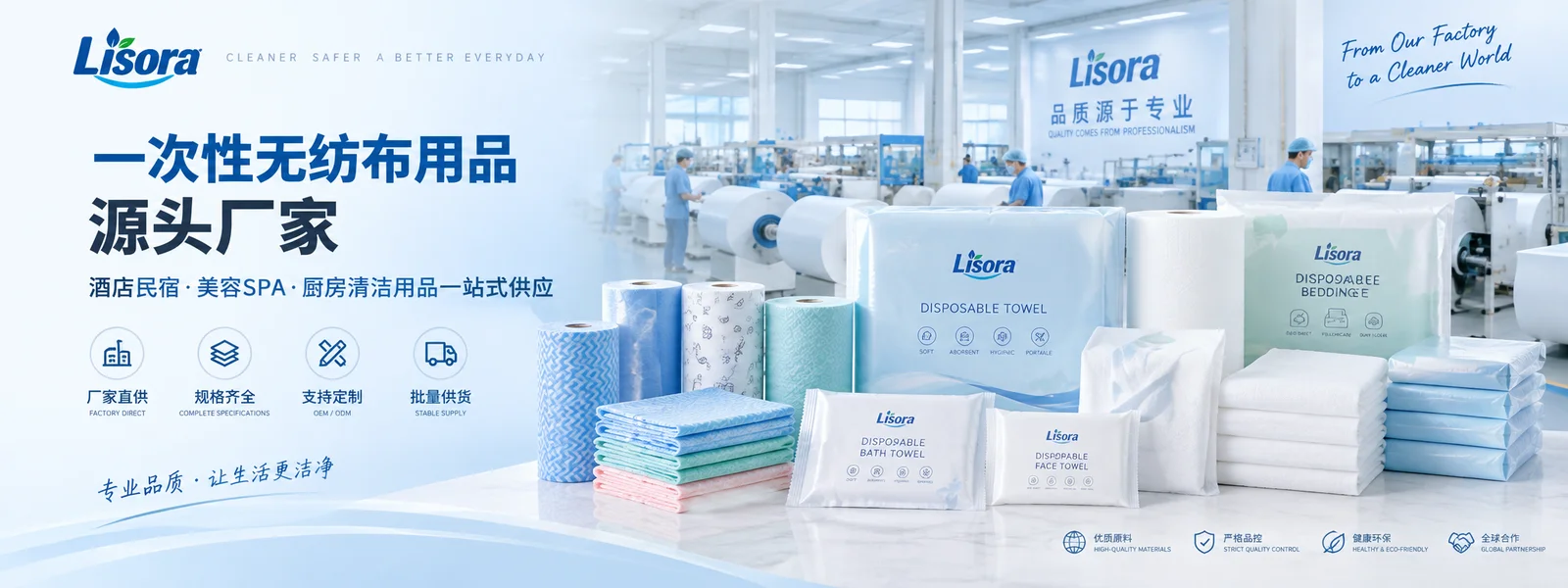 Lisora home banner, disposable nonwoven products, disposable towels and bedding for hotel, spa and kitchen cleaning